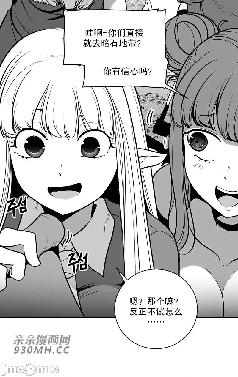新世界之魔物猎手 新世界之魔物猎手-第43话 第78页