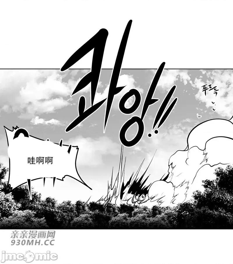 新世界之魔物猎手 新世界之魔物猎手-第43话 第80页