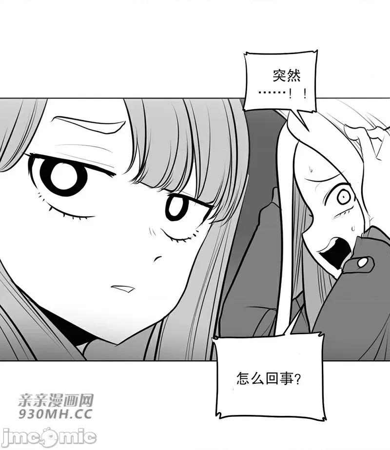 新世界之魔物猎手 新世界之魔物猎手-第43话 第81页