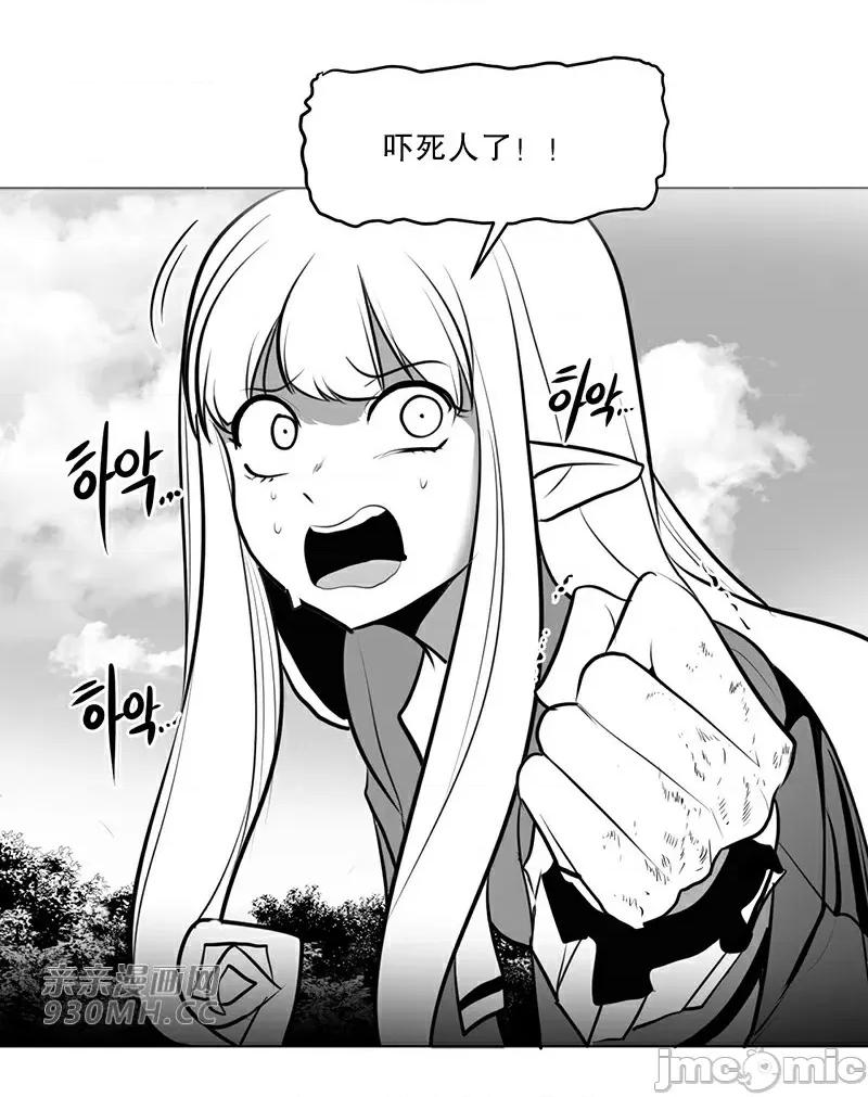 新世界之魔物猎手 新世界之魔物猎手-第43话 第83页
