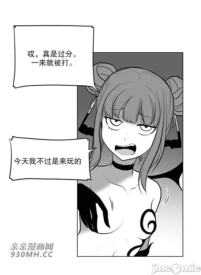 新世界之魔物猎手 新世界之魔物猎手-第43话 第89页