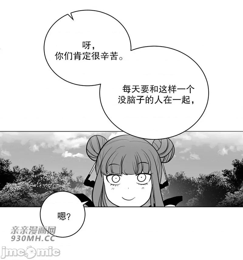 新世界之魔物猎手 新世界之魔物猎手-第43话 第93页