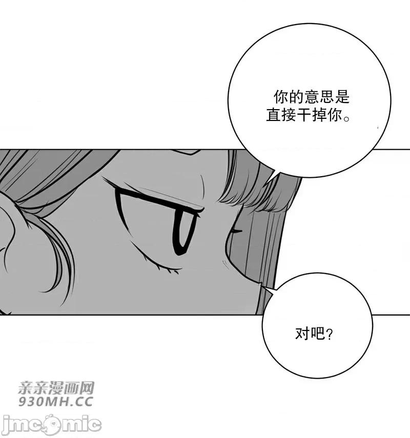 新世界之魔物猎手 新世界之魔物猎手-第43话 第94页