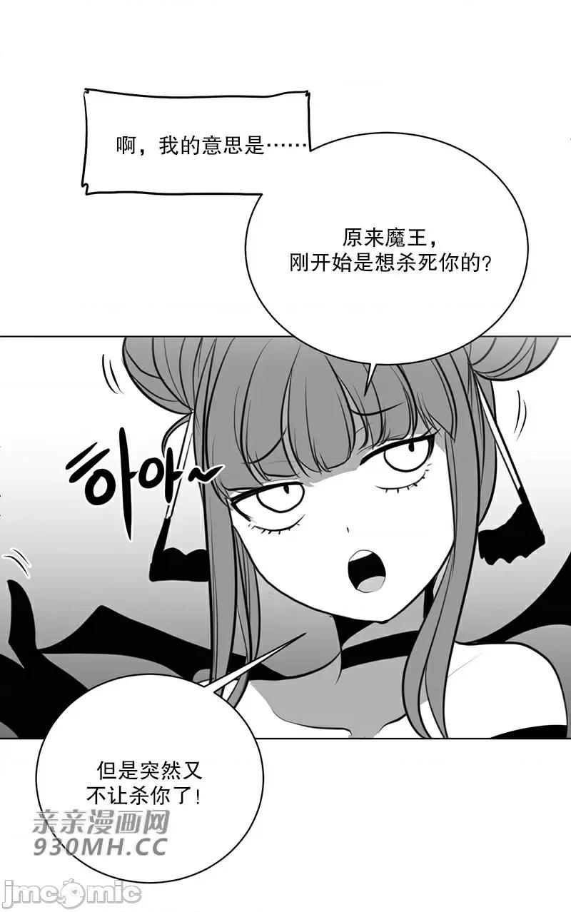 新世界之魔物猎手 新世界之魔物猎手-第43话 第95页