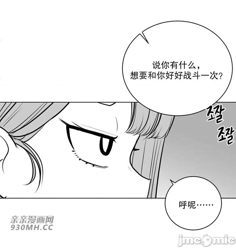 新世界之魔物猎手 新世界之魔物猎手-第43话 第96页