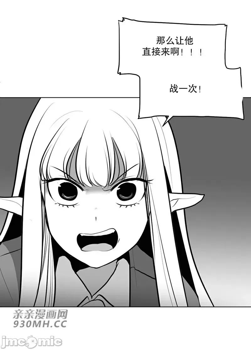 新世界之魔物猎手 新世界之魔物猎手-第43话 第97页
