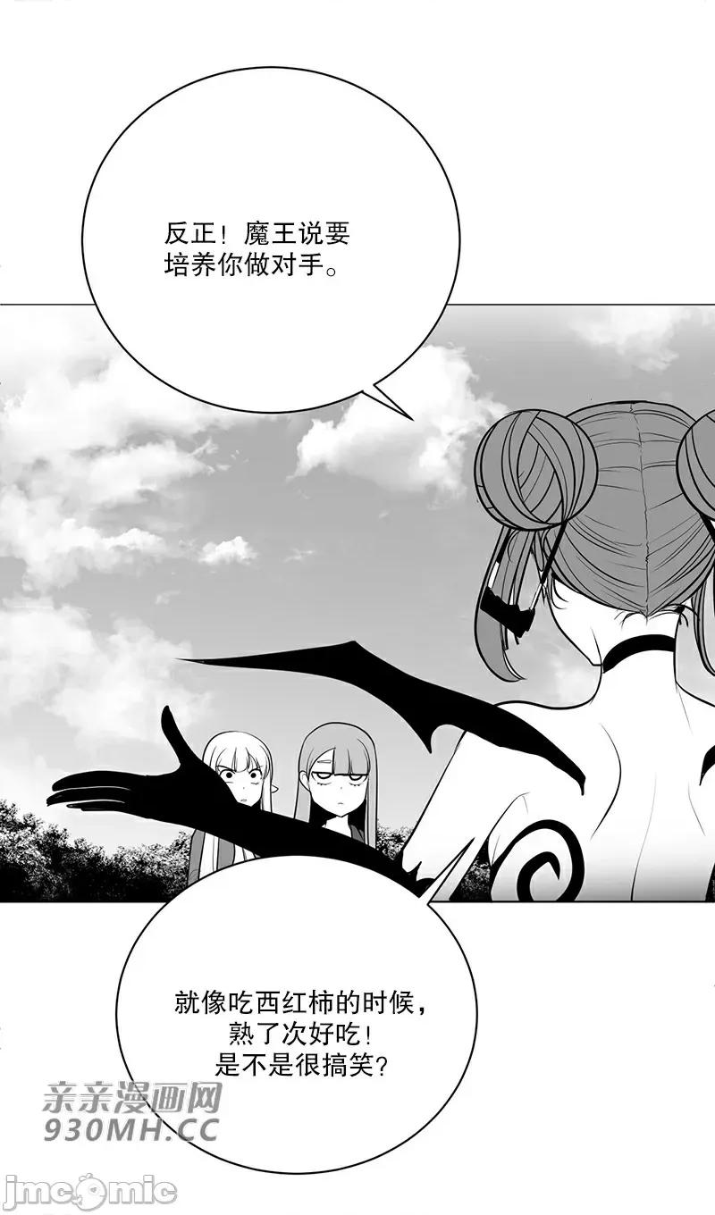 新世界之魔物猎手 新世界之魔物猎手-第43话 第99页