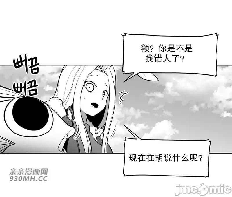 新世界之魔物猎手 新世界之魔物猎手-第43话 第101页