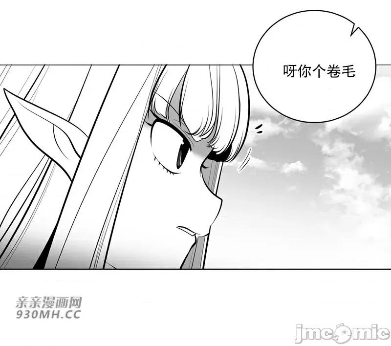 新世界之魔物猎手 新世界之魔物猎手-第43话 第103页