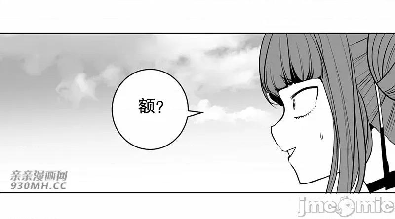 新世界之魔物猎手 新世界之魔物猎手-第44话 第4页