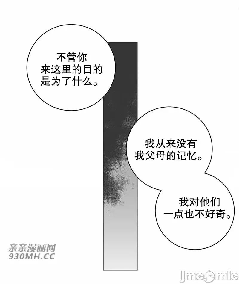 新世界之魔物猎手 新世界之魔物猎手-第44话 第5页