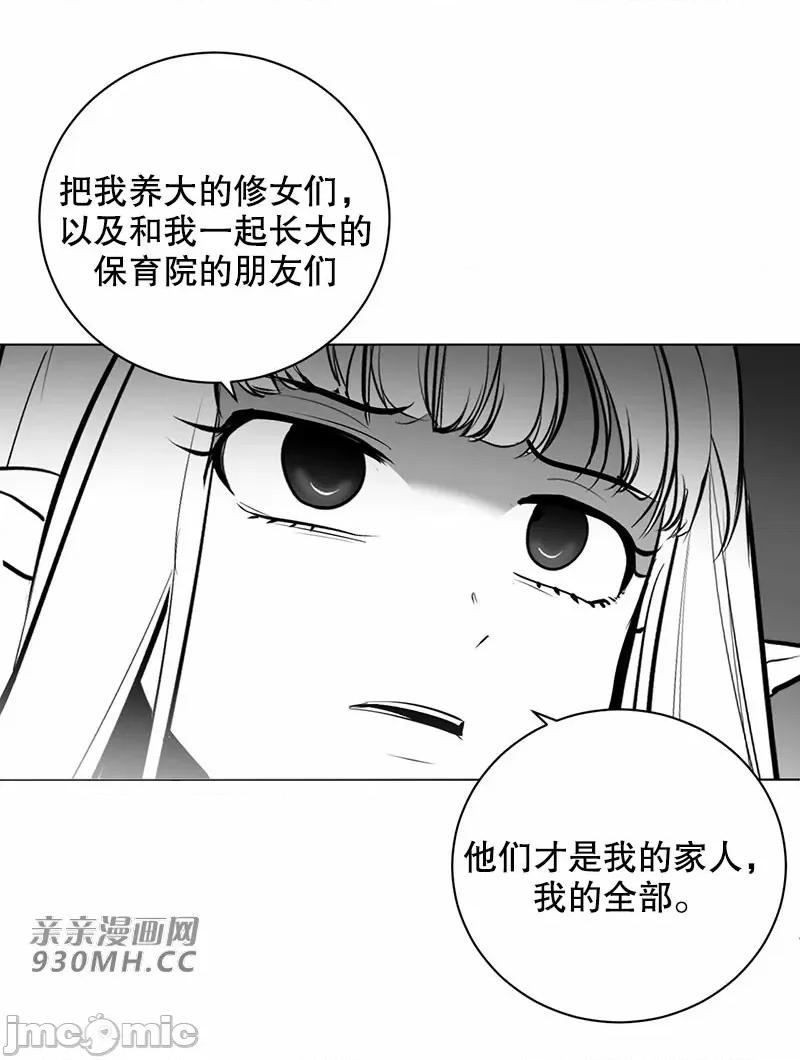 新世界之魔物猎手 新世界之魔物猎手-第44话 第6页