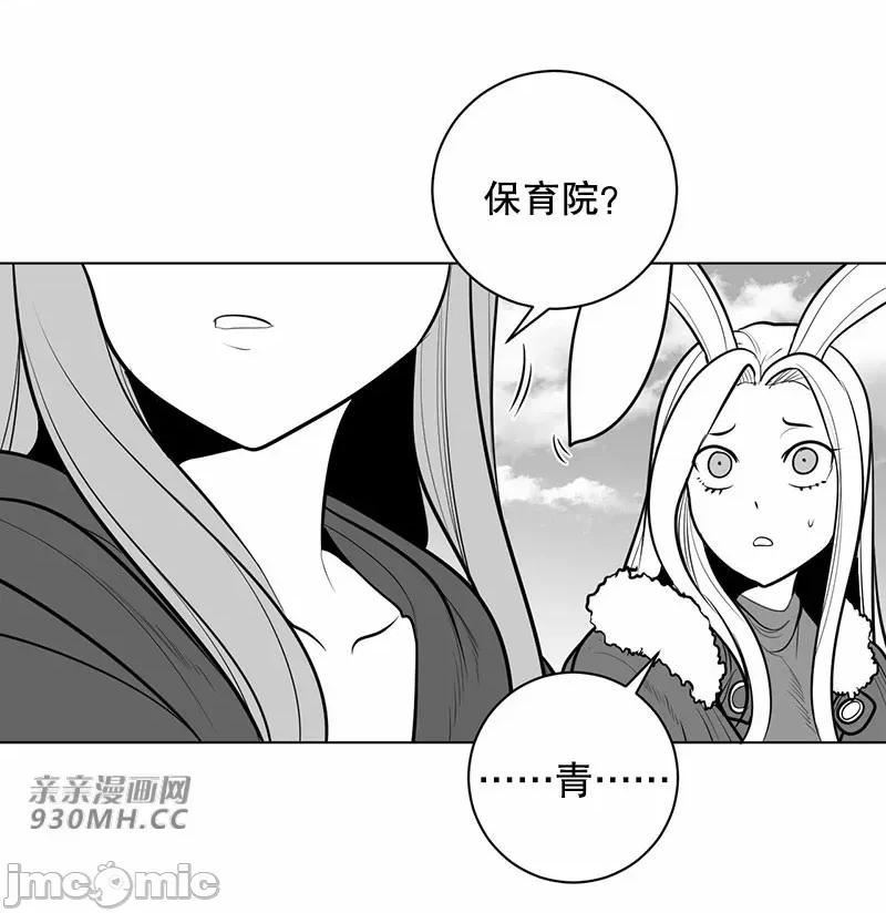 新世界之魔物猎手 新世界之魔物猎手-第44话 第7页