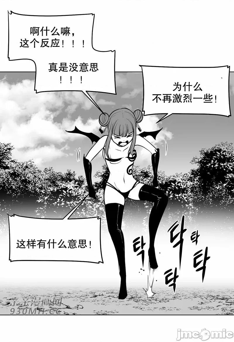 新世界之魔物猎手 新世界之魔物猎手-第44话 第8页