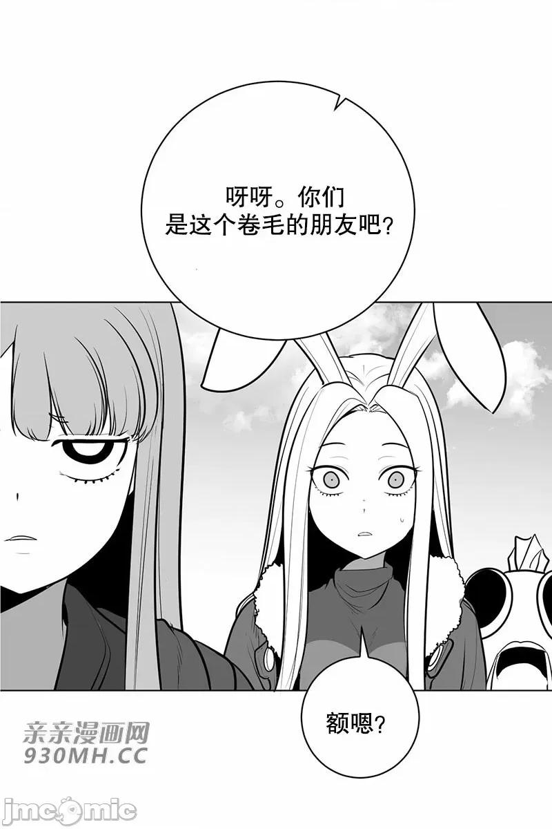 新世界之魔物猎手 新世界之魔物猎手-第44话 第11页