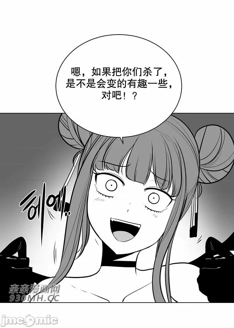 新世界之魔物猎手 新世界之魔物猎手-第44话 第12页