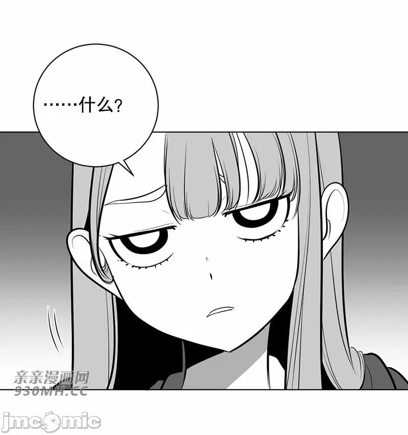 新世界之魔物猎手 新世界之魔物猎手-第44话 第13页