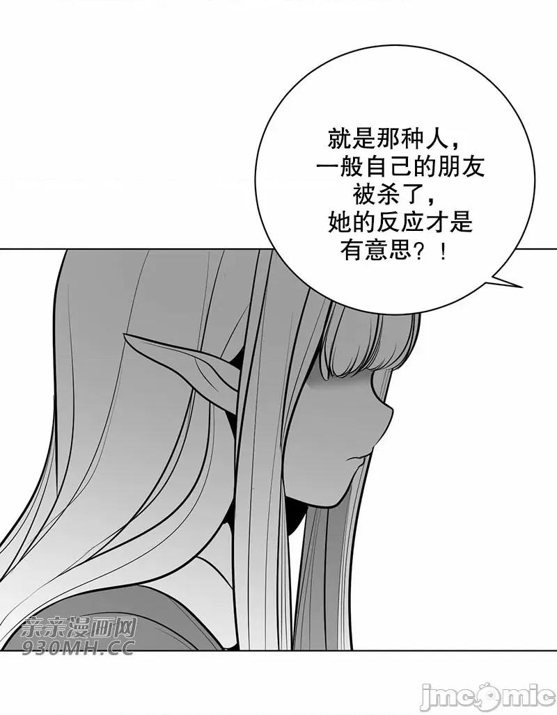 新世界之魔物猎手 新世界之魔物猎手-第44话 第15页