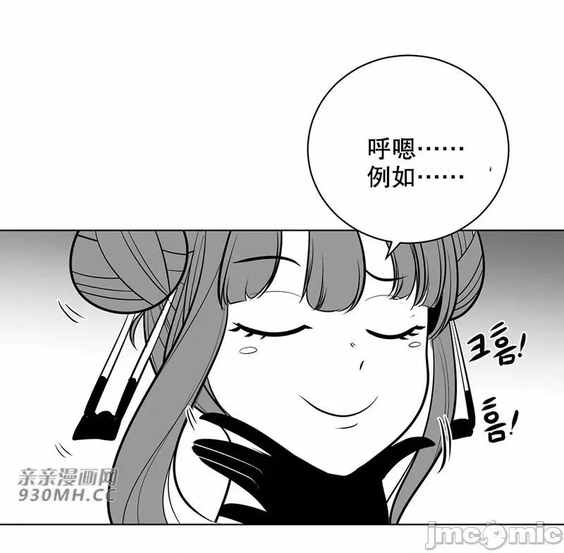 新世界之魔物猎手 新世界之魔物猎手-第44话 第16页