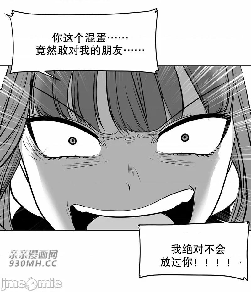 新世界之魔物猎手 新世界之魔物猎手-第44话 第17页