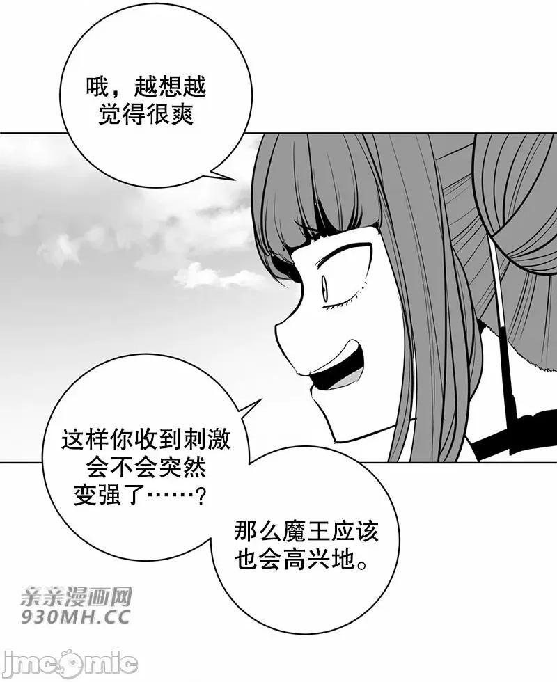 新世界之魔物猎手 新世界之魔物猎手-第44话 第19页