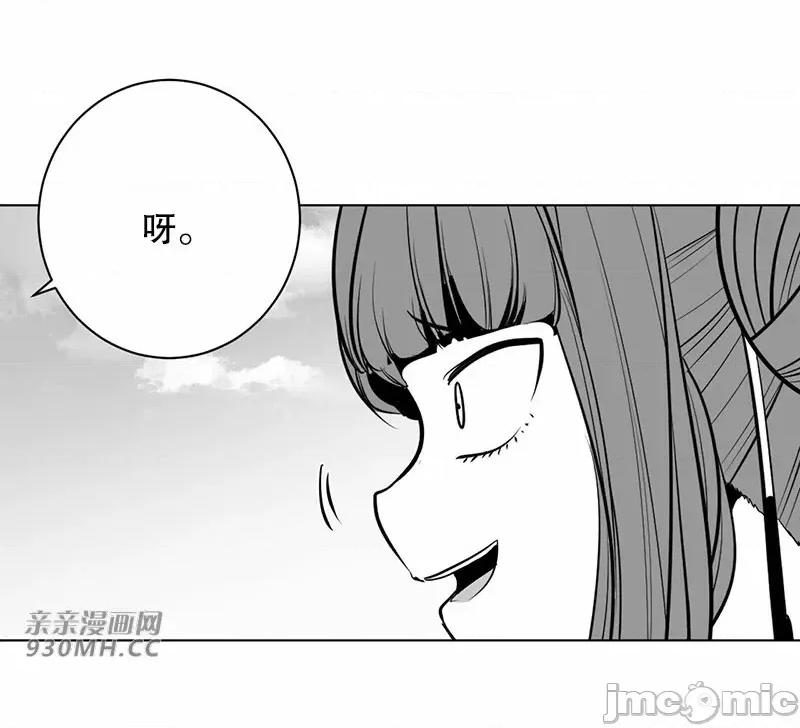 新世界之魔物猎手 新世界之魔物猎手-第44话 第20页