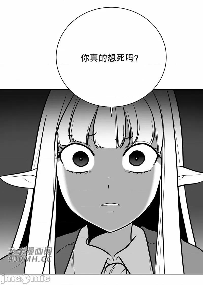 新世界之魔物猎手 新世界之魔物猎手-第44话 第21页