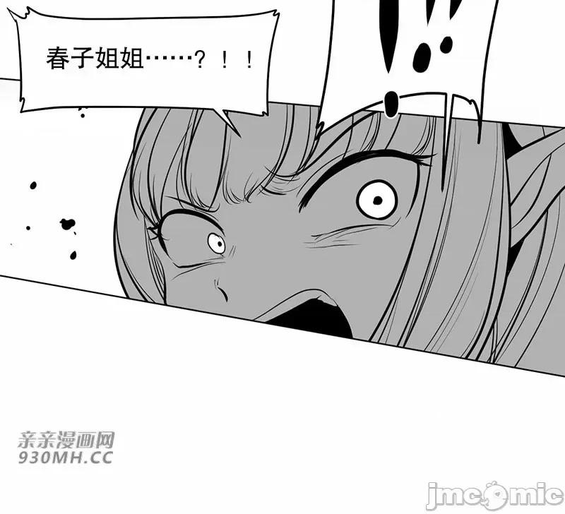 新世界之魔物猎手 新世界之魔物猎手-第44话 第26页
