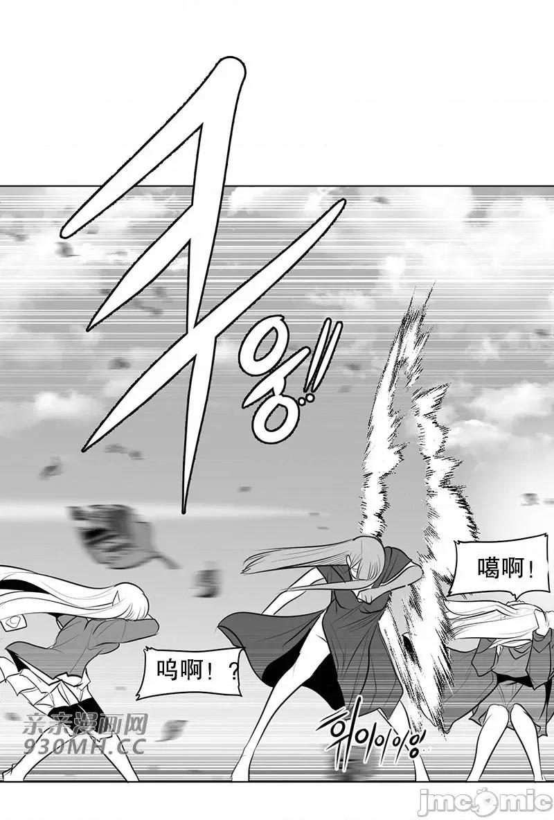 新世界之魔物猎手 新世界之魔物猎手-第44话 第29页
