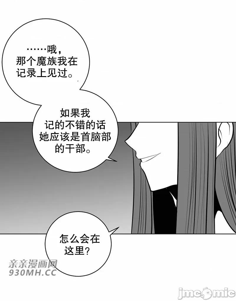 新世界之魔物猎手 新世界之魔物猎手-第44话 第35页