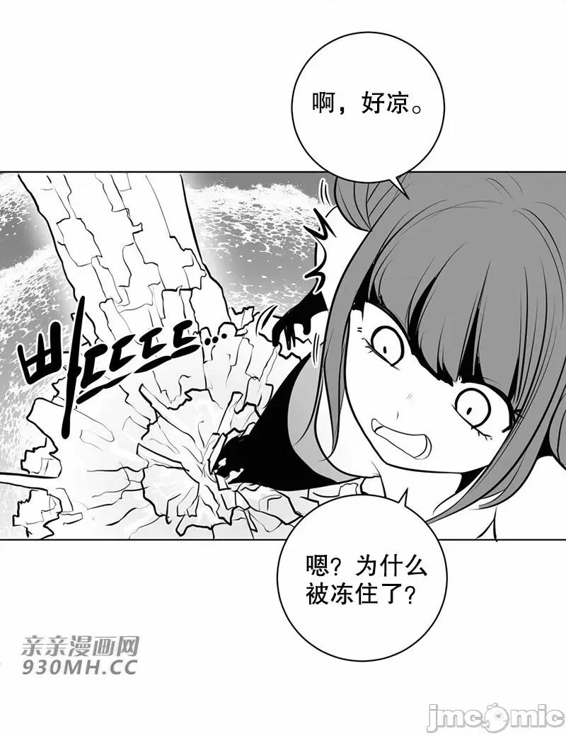 新世界之魔物猎手 新世界之魔物猎手-第44话 第37页
