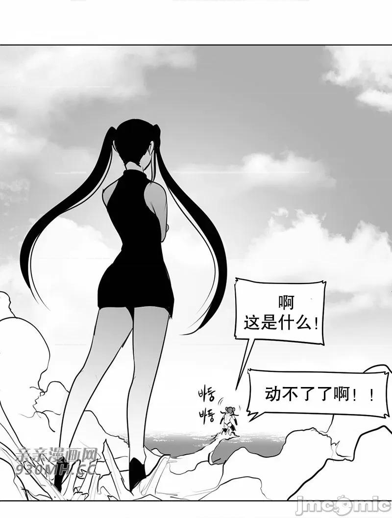 新世界之魔物猎手 新世界之魔物猎手-第44话 第38页