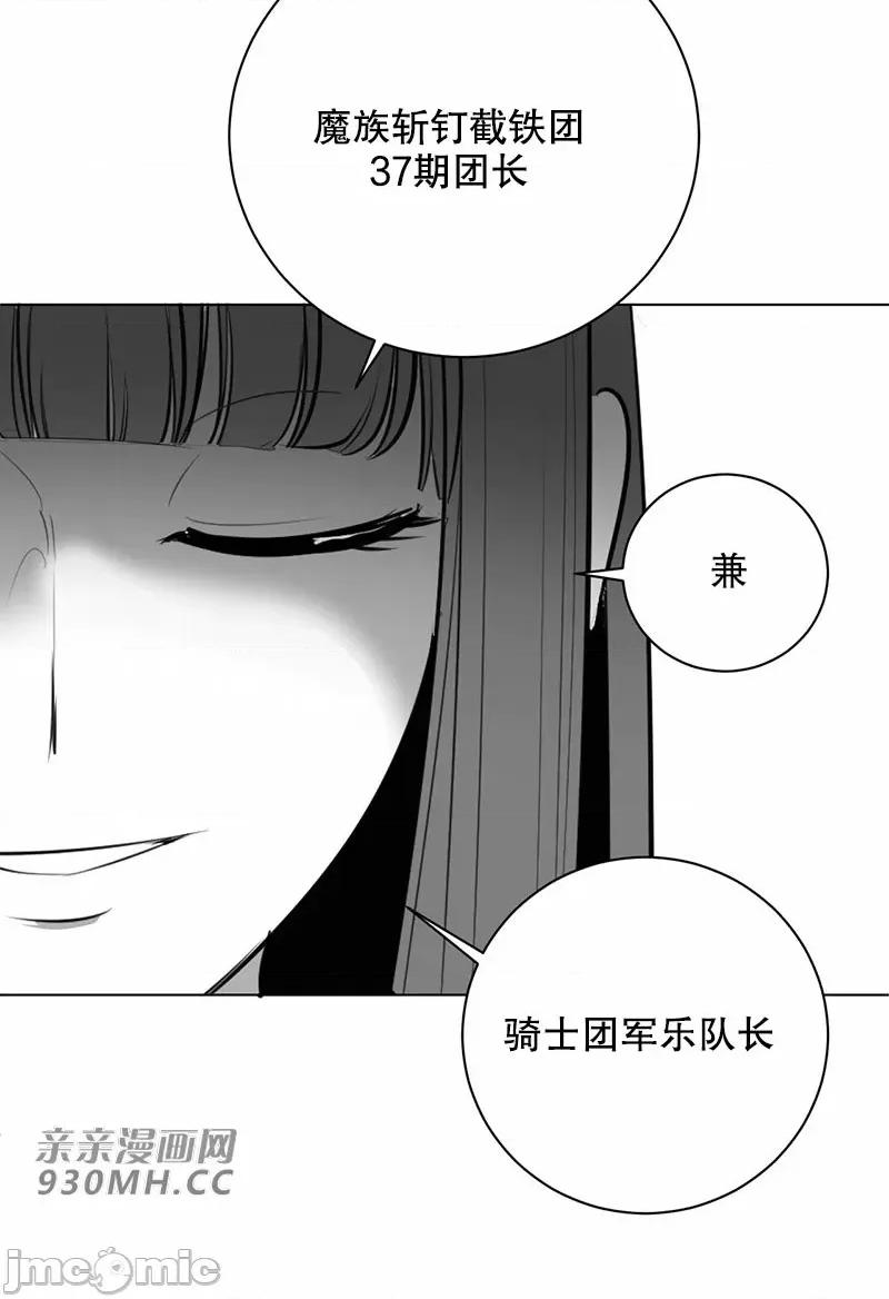 新世界之魔物猎手 新世界之魔物猎手-第44话 第41页