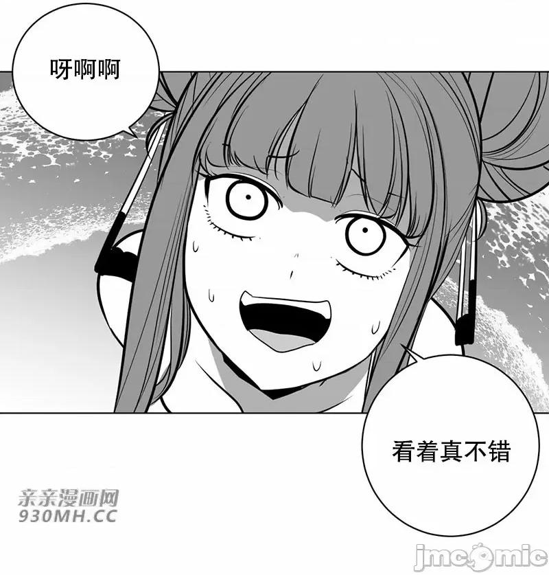 新世界之魔物猎手 新世界之魔物猎手-第44话 第49页