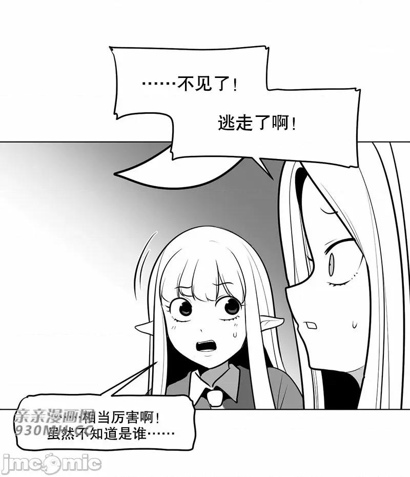 新世界之魔物猎手 新世界之魔物猎手-第44话 第54页