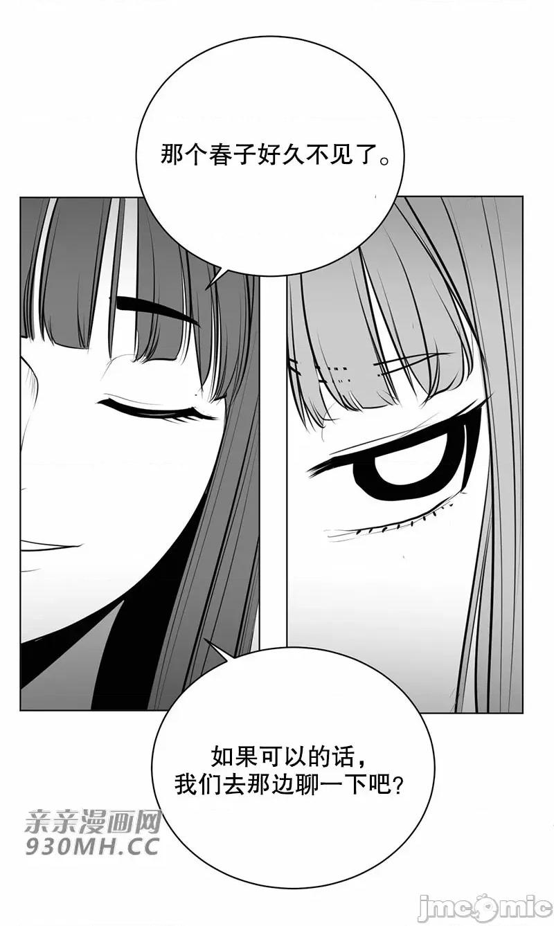 新世界之魔物猎手 新世界之魔物猎手-第44话 第57页