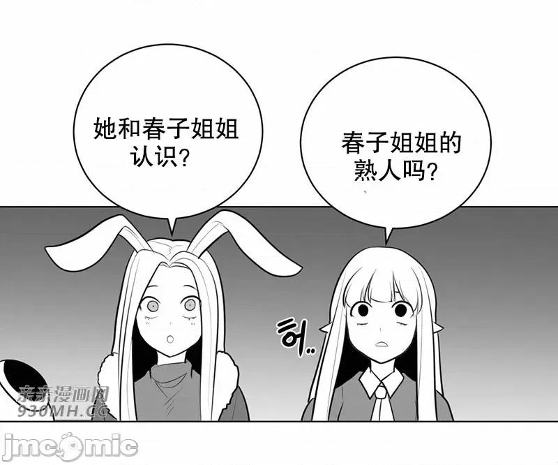 新世界之魔物猎手 新世界之魔物猎手-第44话 第58页