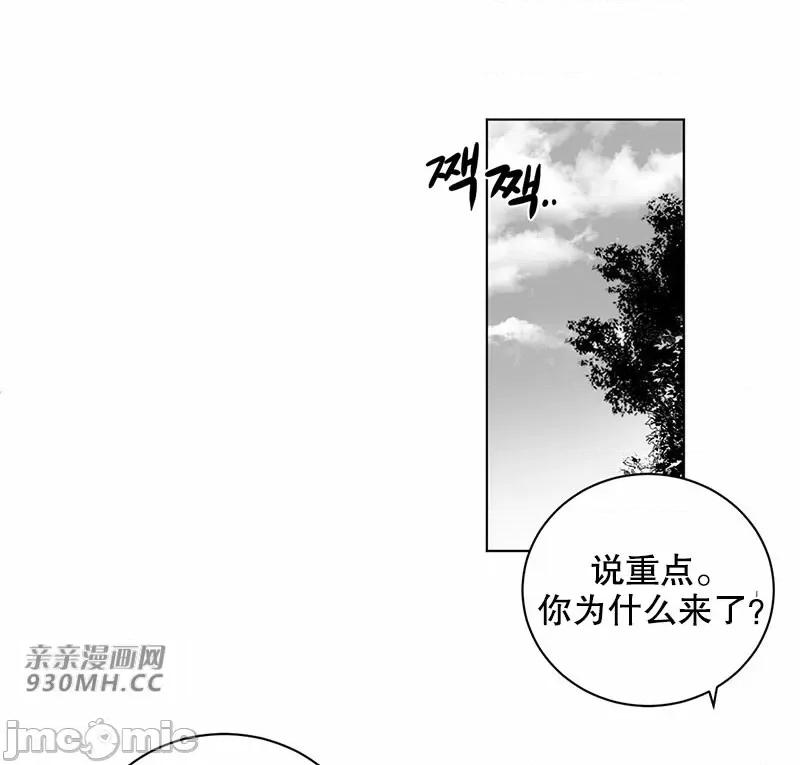 新世界之魔物猎手 新世界之魔物猎手-第44话 第59页
