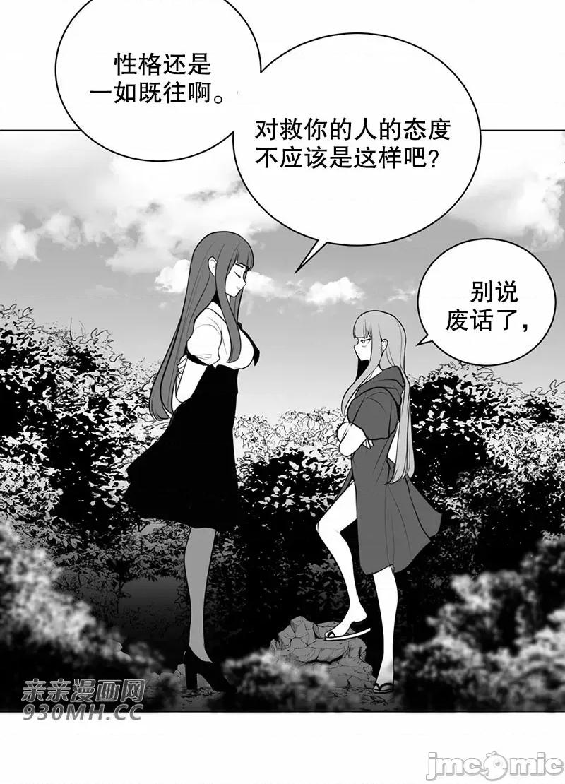 新世界之魔物猎手 新世界之魔物猎手-第44话 第60页