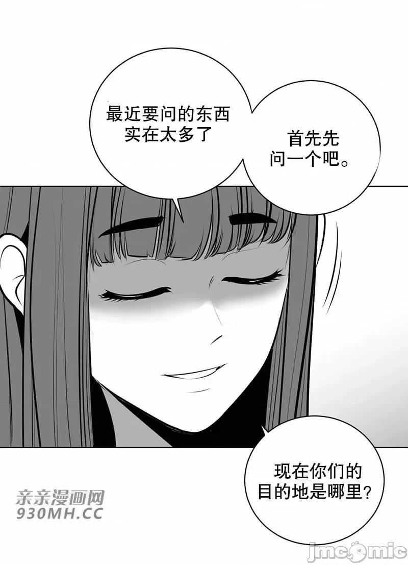 新世界之魔物猎手 新世界之魔物猎手-第44话 第61页