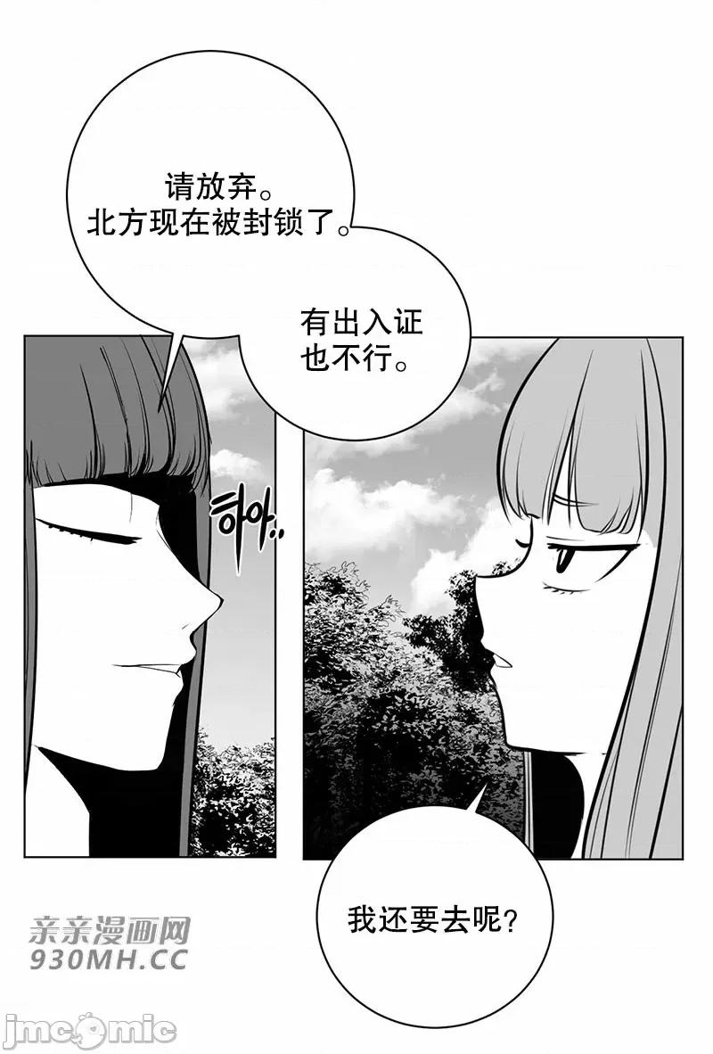 新世界之魔物猎手 新世界之魔物猎手-第44话 第63页