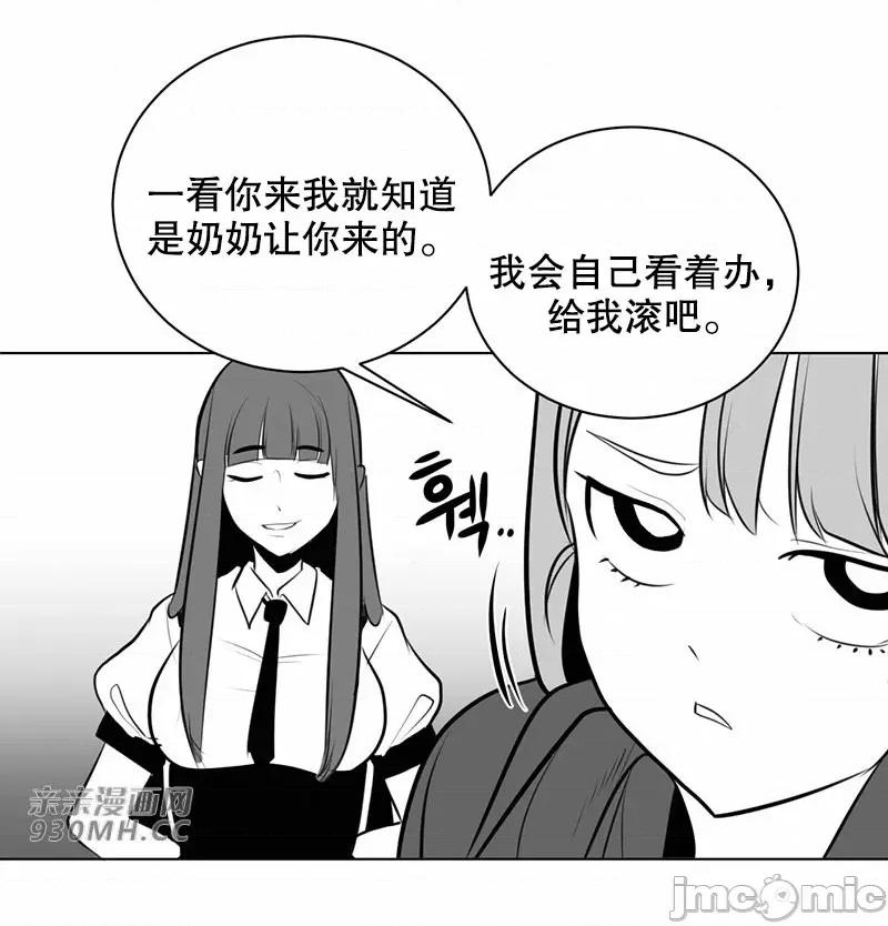 新世界之魔物猎手 新世界之魔物猎手-第44话 第64页