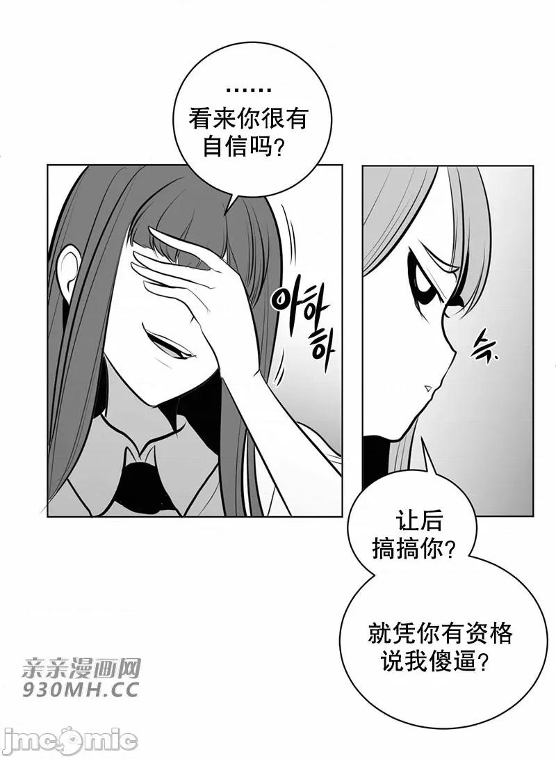 新世界之魔物猎手 新世界之魔物猎手-第44话 第65页
