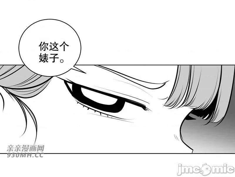 新世界之魔物猎手 新世界之魔物猎手-第44话 第67页