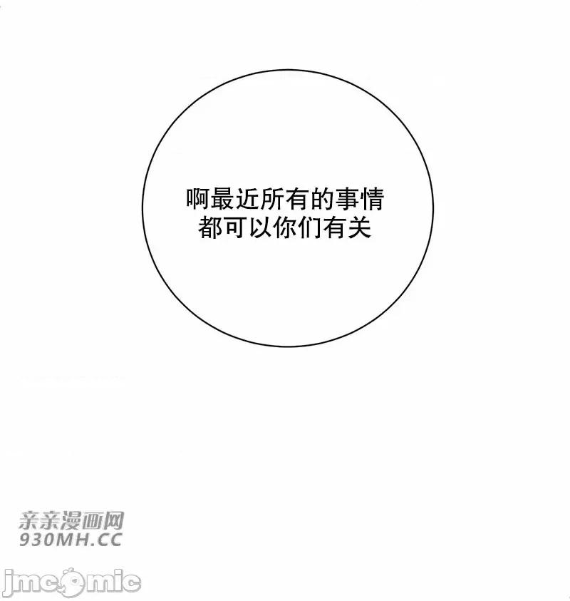 新世界之魔物猎手 新世界之魔物猎手-第44话 第70页