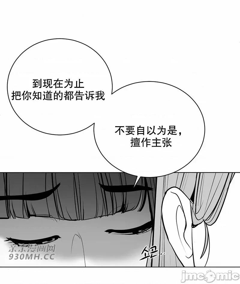 新世界之魔物猎手 新世界之魔物猎手-第44话 第72页