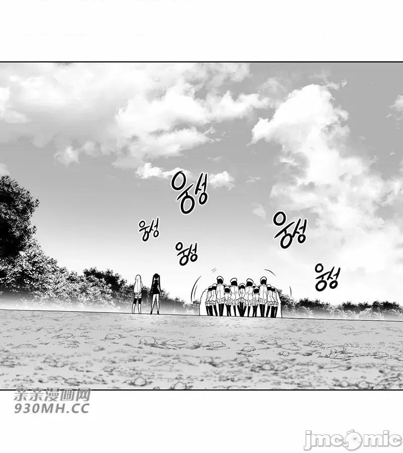 新世界之魔物猎手 新世界之魔物猎手-第44话 第76页