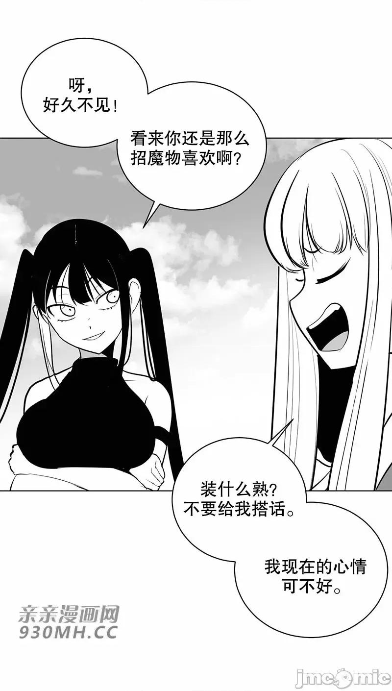 新世界之魔物猎手 新世界之魔物猎手-第44话 第78页