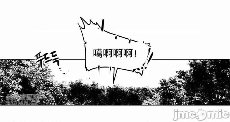 新世界之魔物猎手 新世界之魔物猎手-第44话 第79页