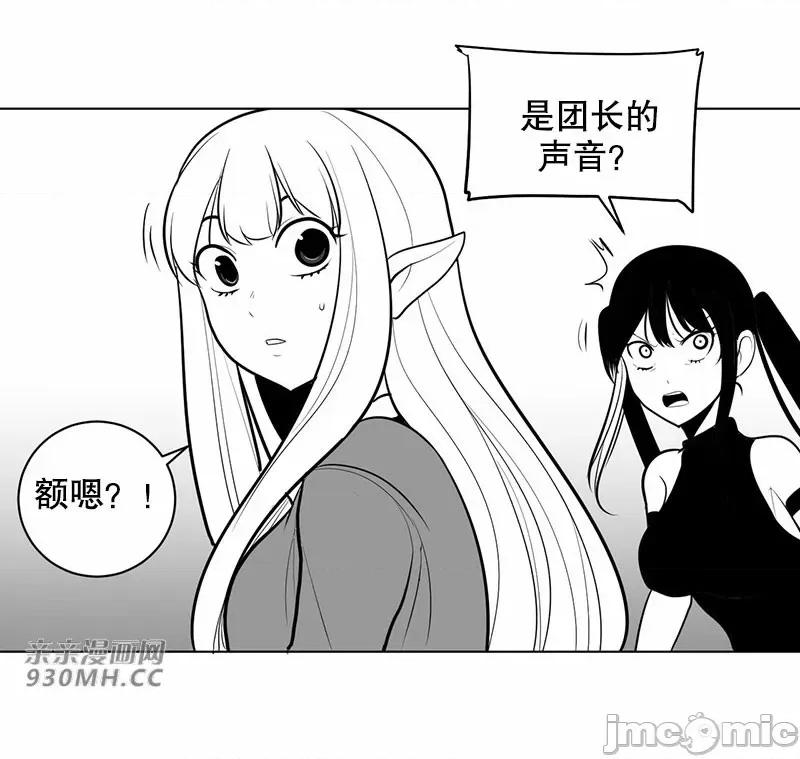 新世界之魔物猎手 新世界之魔物猎手-第44话 第80页